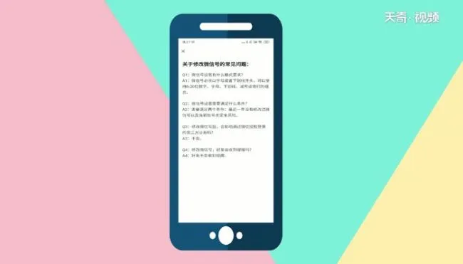微信账号怎么改  微信账号怎么改