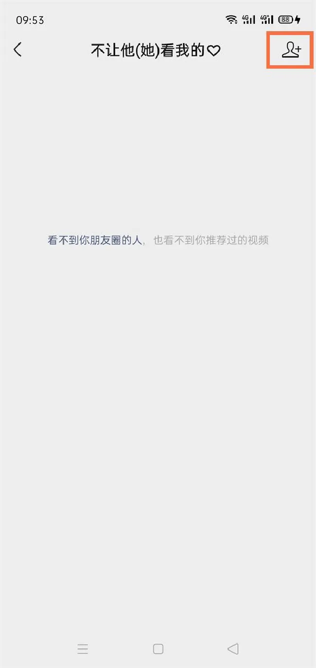 微信视频号可以仅部分可见吗