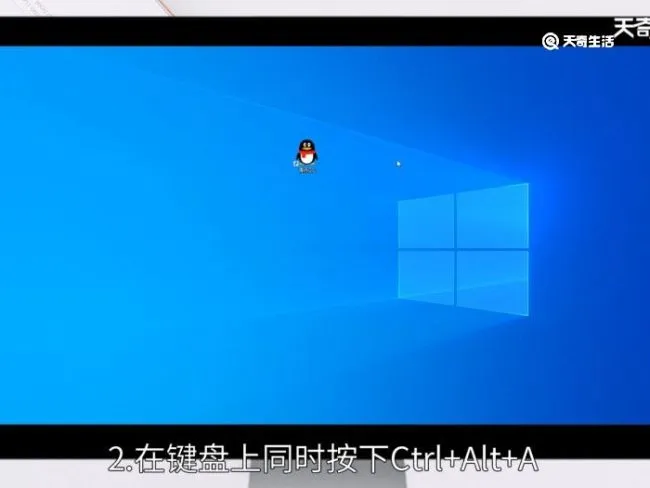 电脑截屏怎么操作