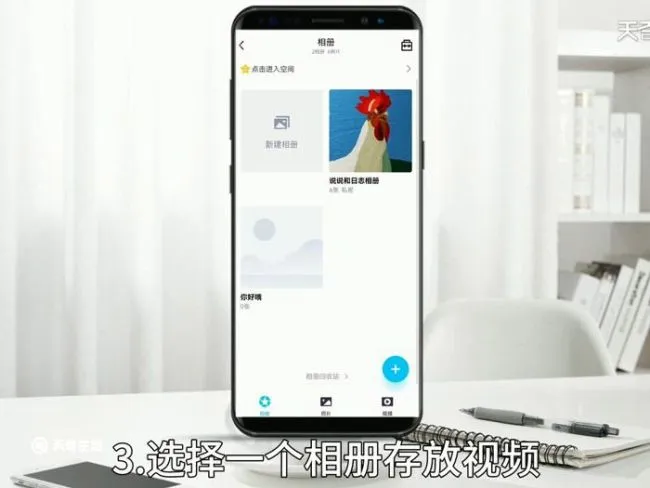 qq空间怎么上传视频 qq空间如何上传视频