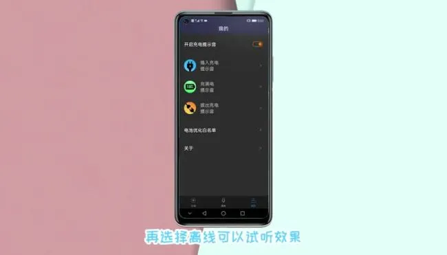 华为充电声音怎么设置 华为手机充电提示音怎么设置