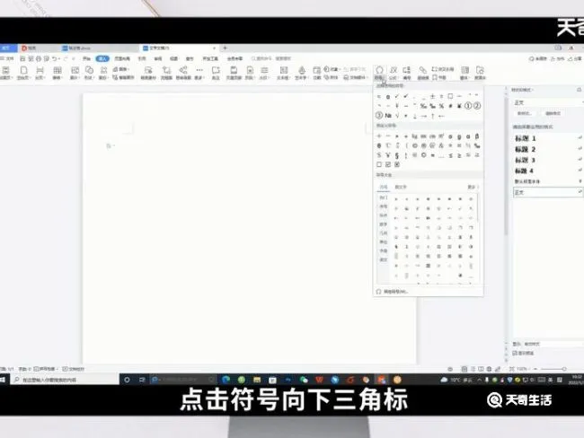 α阿尔法符号怎么打 α阿尔法符号如何打