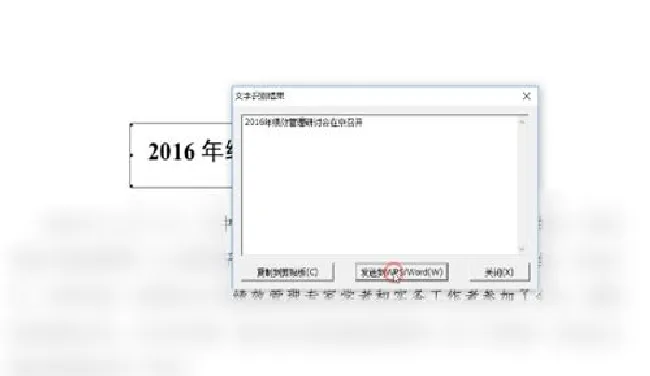 CAJ转换成Word方法 CAJ怎么转换成Word