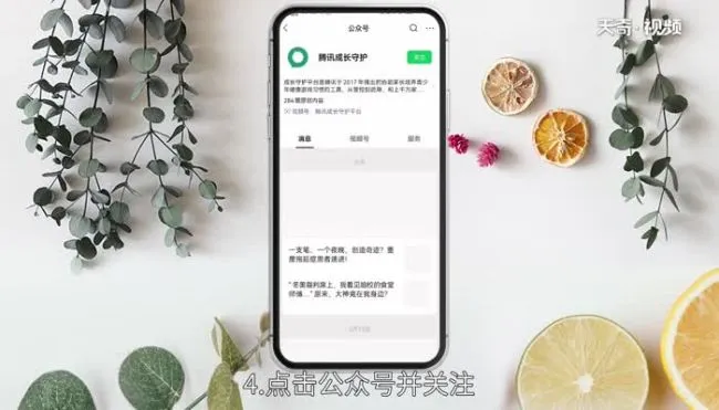 腾讯健康系统实名认证怎么修改 腾讯健康系统实名认证怎么修改呢