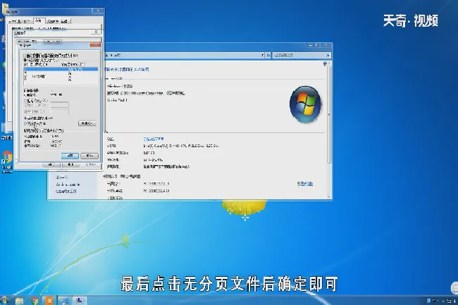 win7怎么关闭虚拟内存