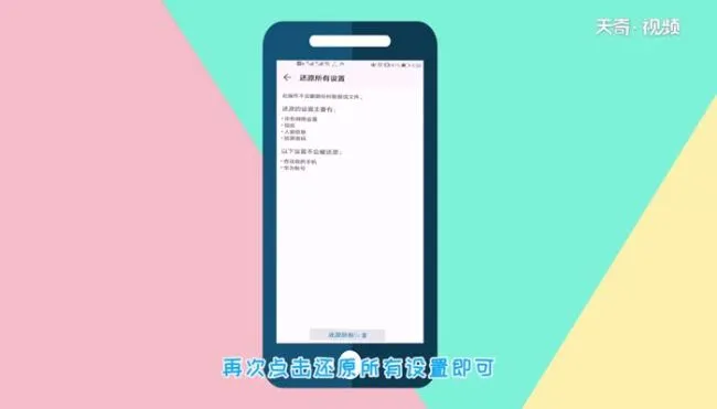 华为手机屏幕整体右移  华为手机屏幕整体右移