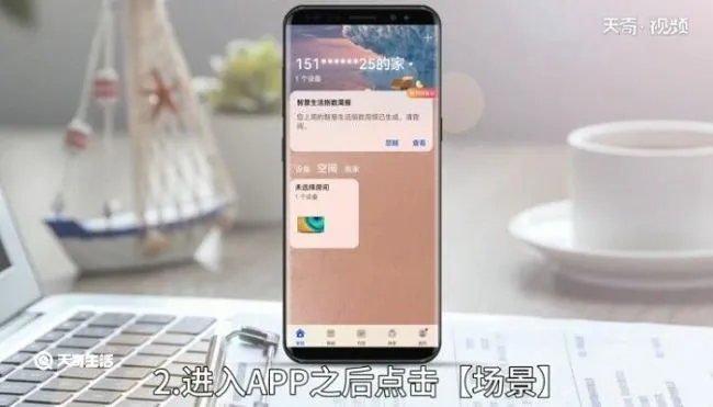 华为P30充电提示音在哪里设置 华为p30怎么设置充电提示音效