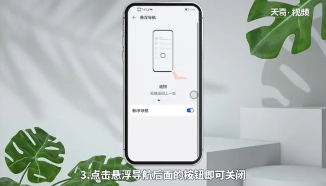 华为手机屏幕有个白色圆圈怎么关掉 华为手机屏幕有个白色圆圈如何关掉