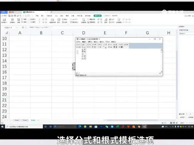 excel怎么打分数 excel打分数怎么打