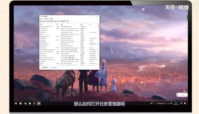 任务管理器怎么打开  任务管理器打开方法
