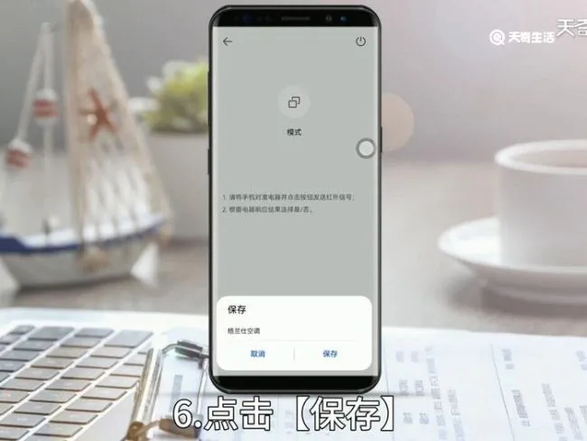 华为p40怎么当遥控器 华为p40如何当遥控器