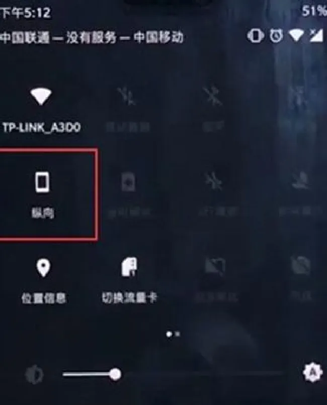 一加7pro怎么关闭屏幕自动旋转 一加7pro关闭屏幕自动旋转的方法