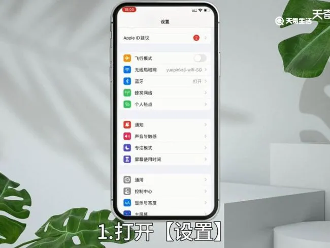 苹果按钮浮标怎么设置 苹果按钮浮标如何设置