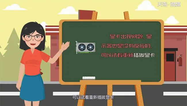台式电脑开机显示器没反应 为什么台式电脑开机显示器没反应