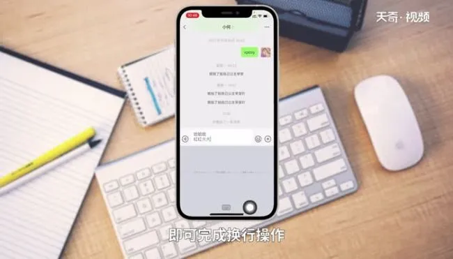 苹果11自带键盘怎么换行 苹果11自带键盘如何换行