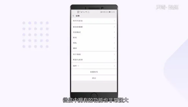 微信怎么设置暗黑模式  微信设置暗黑模式方法