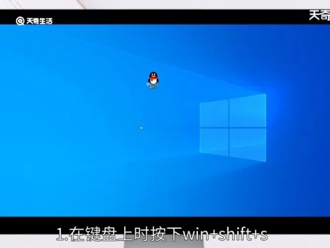 电脑截屏怎么操作