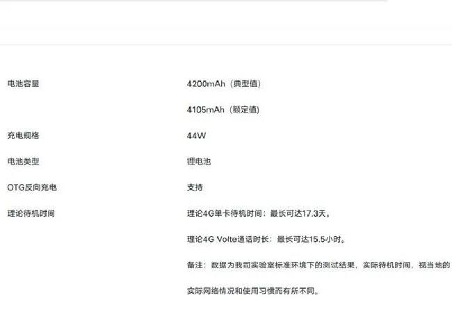vivos12电池容量多少