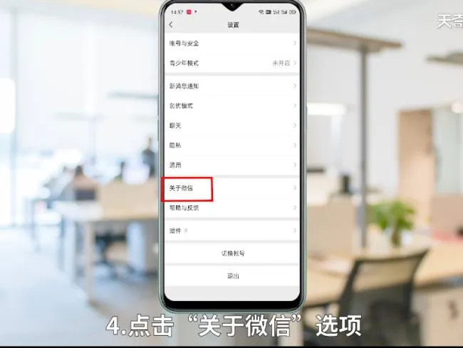微信怎么升级 微信如何升级