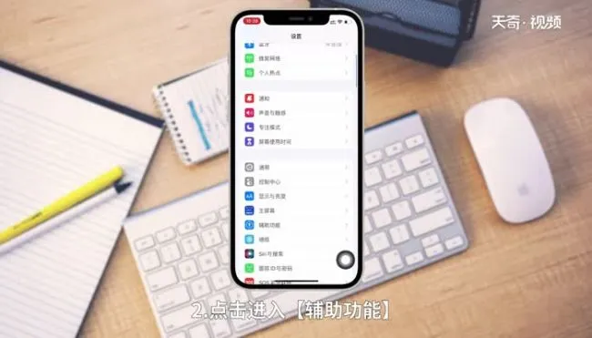 苹果触屏校准在哪调 苹果触屏校准怎么调