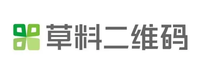 草料二维码是什么意思 草料二维码是什么意思