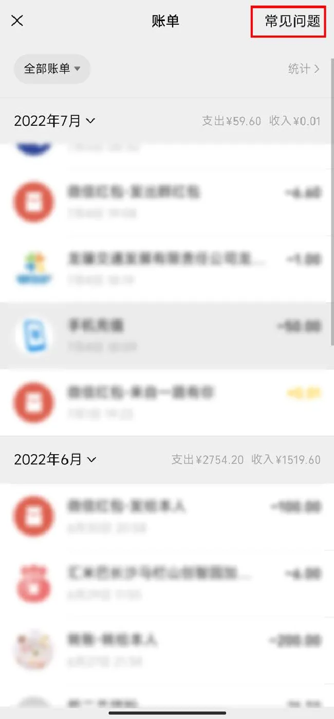 微信零钱明细删除了还能查到吗