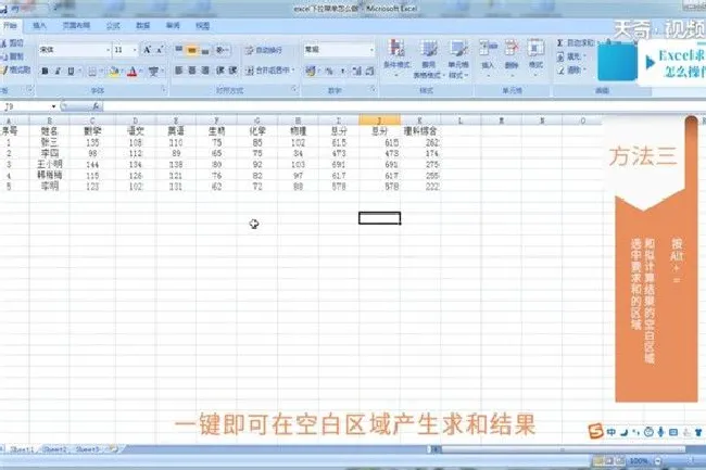excel求和怎么操作 excel如何求和