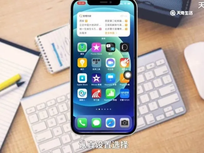 苹果手机网络设置在哪里 手机网络设置在哪里