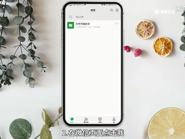怎么恢复微信删除的记录 如何恢复微信删除的记录
