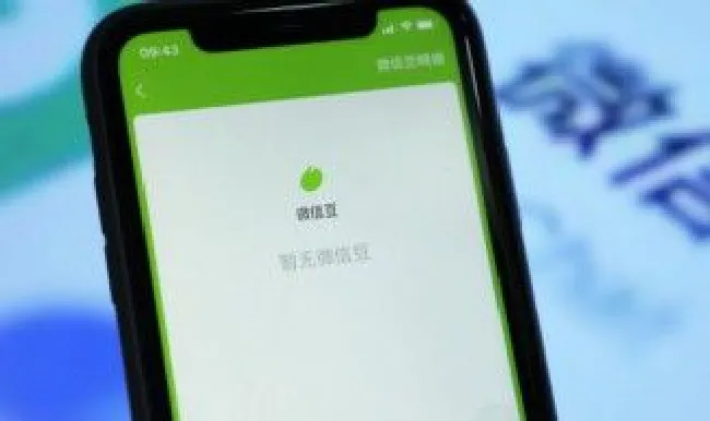 微信20万限额怎么解决 苹果微信20万限额怎么解决