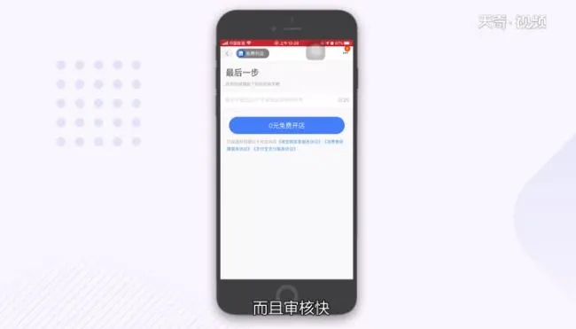手机淘宝怎么开店步骤图解 手机淘宝怎么开店的流程