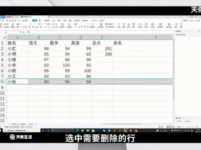 excel删除行快捷键ctrl加什么 excel删除行快捷键是什么