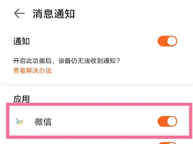 华为gt3pro如何连接微信
