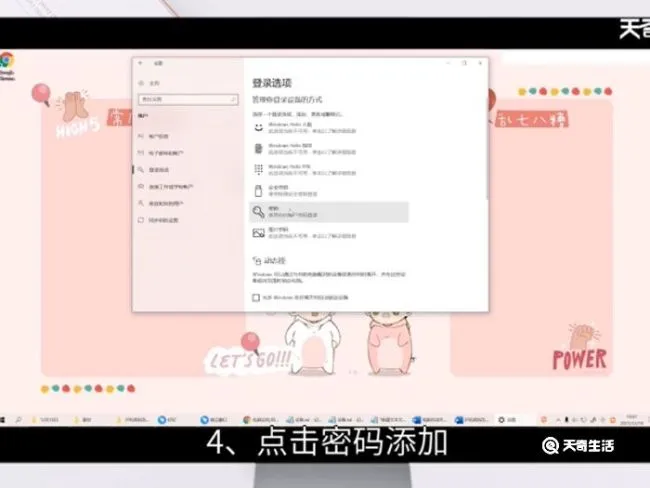 笔记本开机密码设置在哪