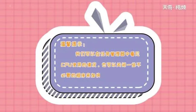 任务管理器快捷键 任务管理器的快捷键是什么