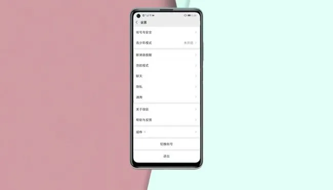 微信夜间模式怎么关闭 微信夜间模式关闭方法