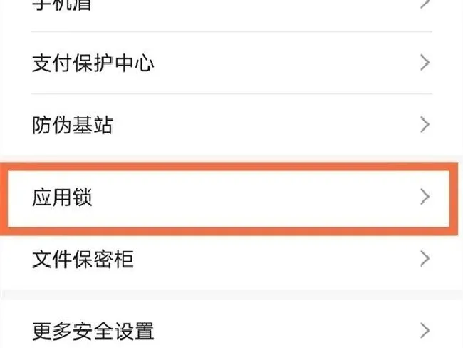 荣耀70怎么隐藏应用
