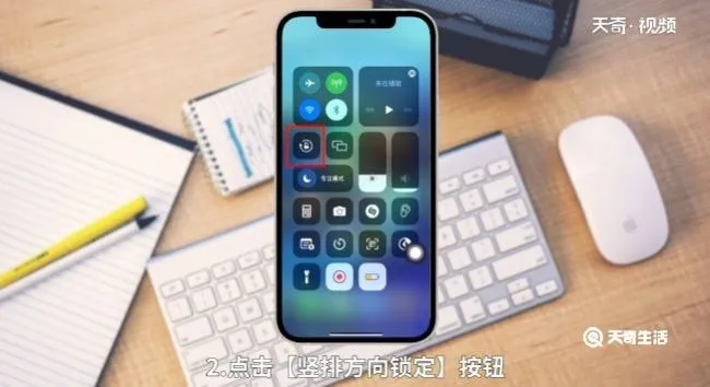 苹果旋转屏幕在哪里设置方法 苹果旋转屏幕怎么设置