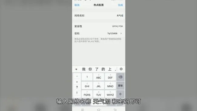 两个手机怎么连接热点