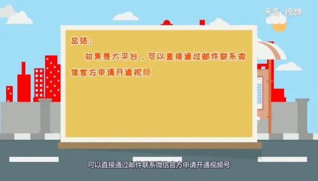 微信视频号怎么开通 微信视频号如何开通