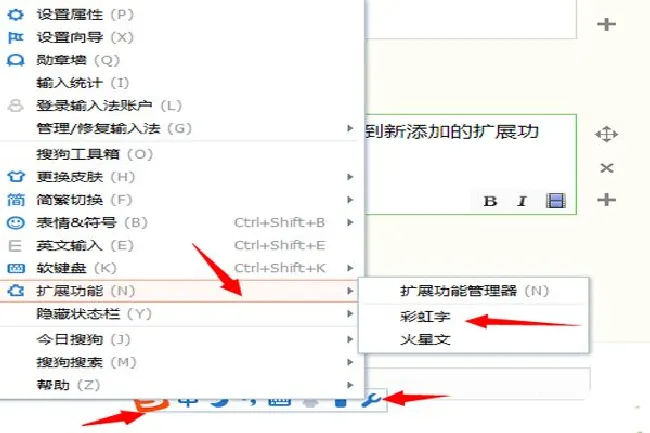 火星文输入法怎么用 