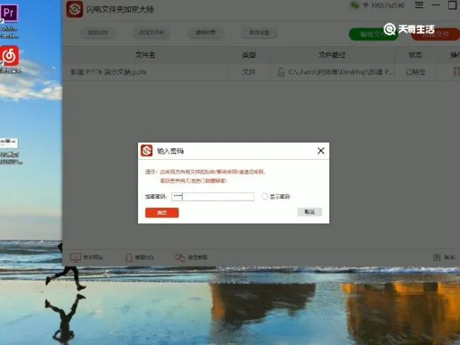 文件夹加密码怎么取消