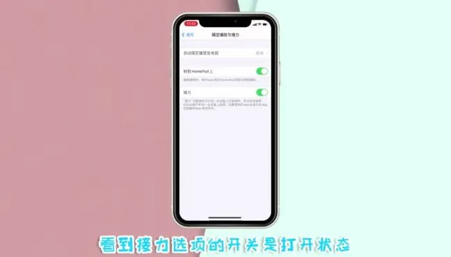 苹果粘贴提示怎么关 怎么关粘贴提示