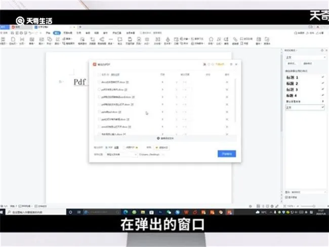 pdf文件怎么制作 怎么制作pdf文件
