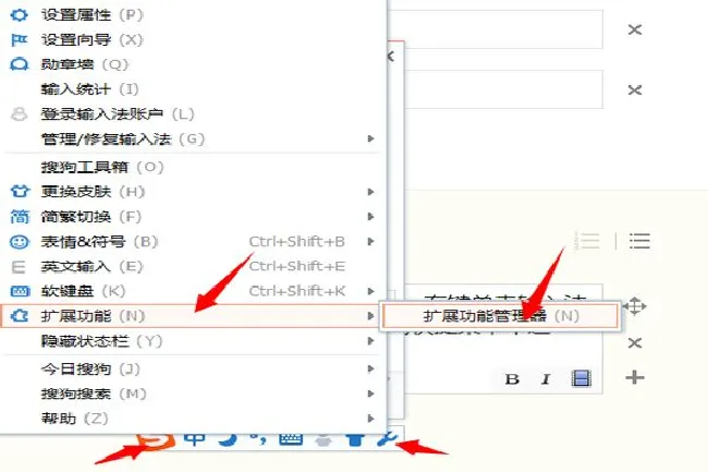 火星文输入法怎么用 