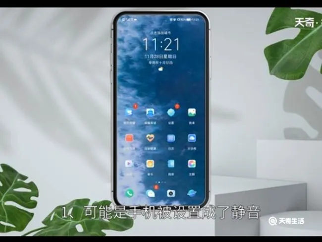 来电没有铃声怎么回事 来电没有铃声怎么回事呢