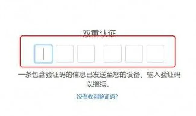 苹果手机验证码怎么切换（苹果手机验证码怎么设置）