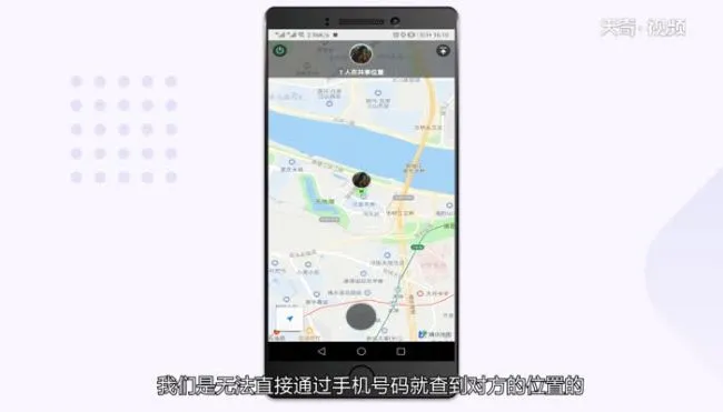 通过手机号码可以查到对方的位置吗 如何通过手机号定位他人位置