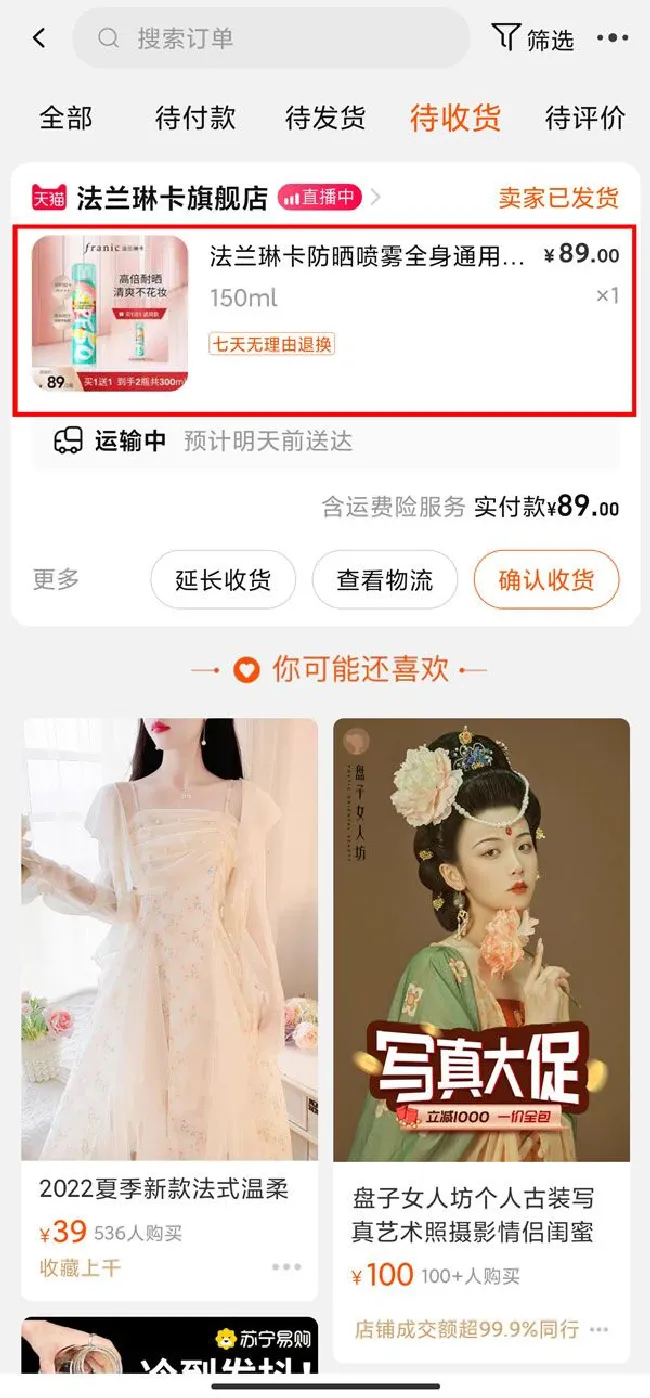 淘宝发货了还能申请退款么