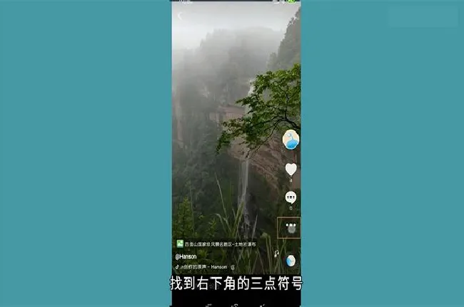抖音怎么截图当壁纸 如何把抖音视频设置成壁纸